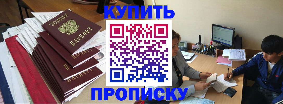 временная регистрация собственник в Лысково
