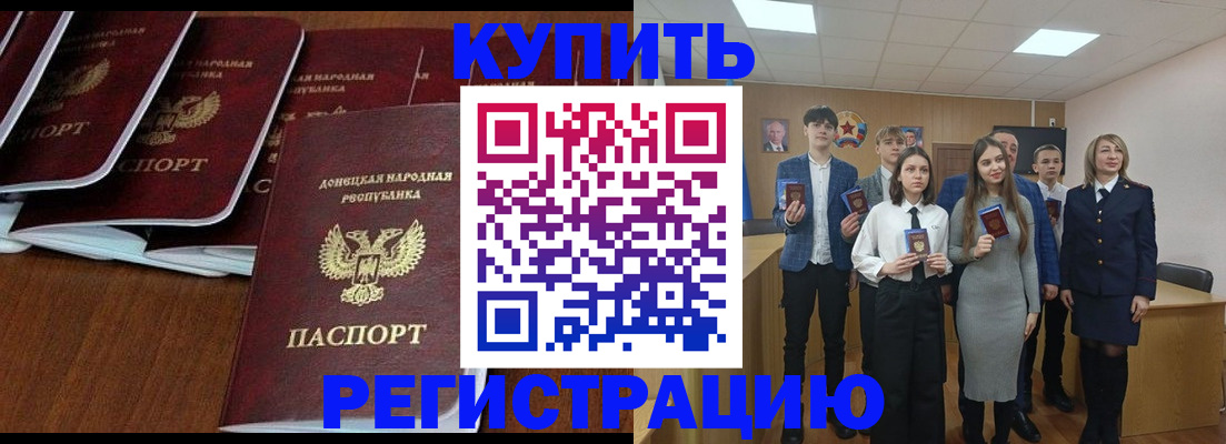 временная регистрация купить в Лысково