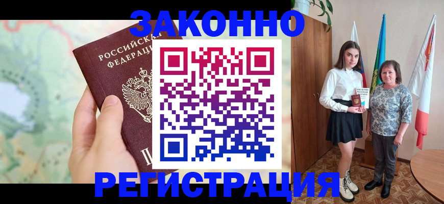 пропишу в квартире в Лысково