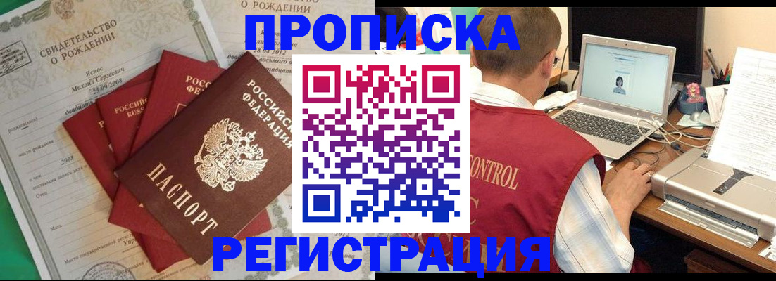 прописка для военкомата в Лысково