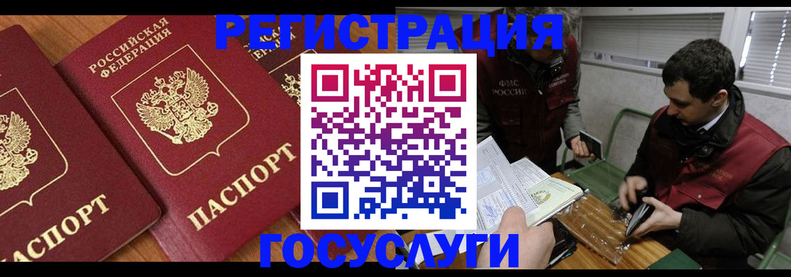 временная регистрация недорого в Лысково